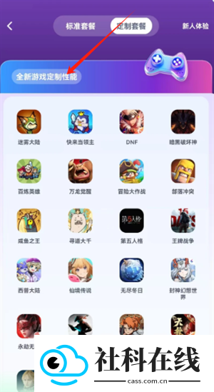 傲晨云手机安卓版