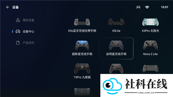 盖世游戏模拟器