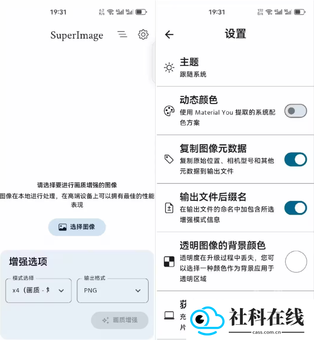 Superlmage软件