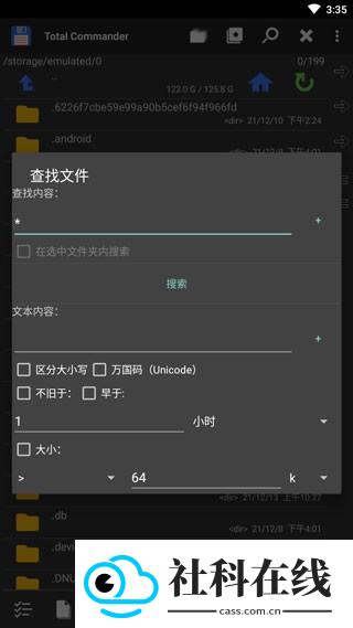 total commander文件管理器
