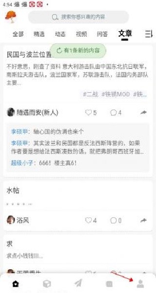 末忆铁锈盒子最新版