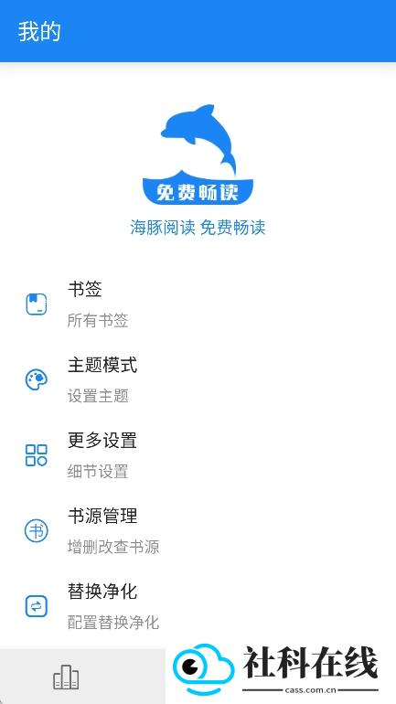 海豚阅读app