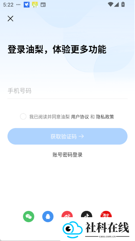 油梨小说app