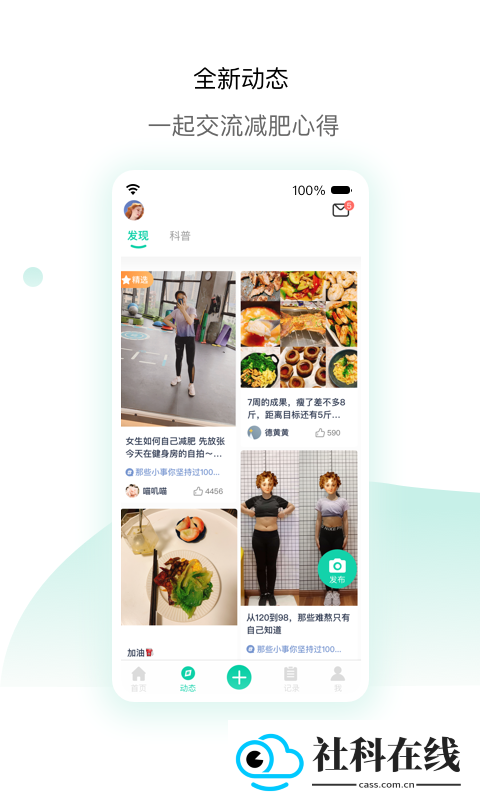 脂玫乐app