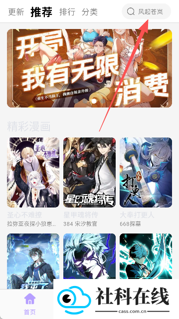 趣云漫正版