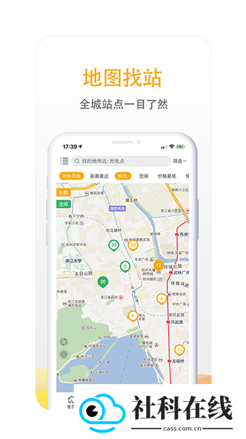 万马爱充app