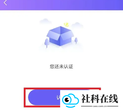 移动和小区app