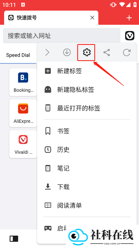 Vivaldi浏览器安卓版
