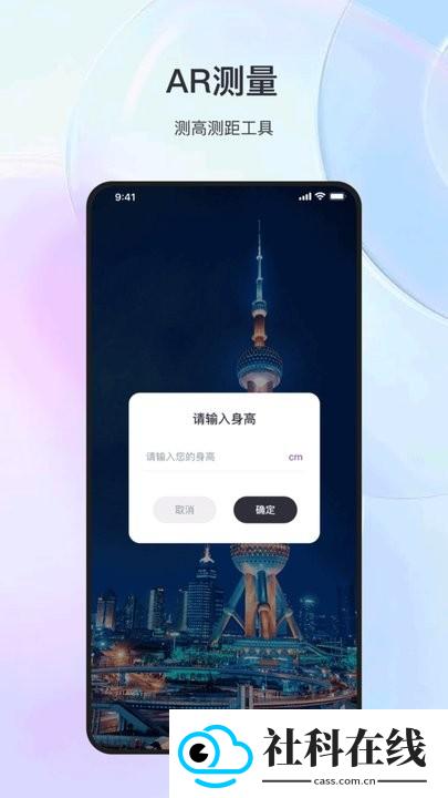 测量测距尺
