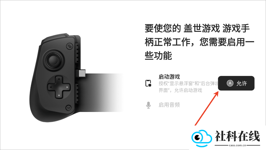 盖世游戏模拟器