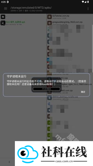 Kimi插件超自然行动组
