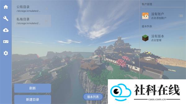 fcl启动器