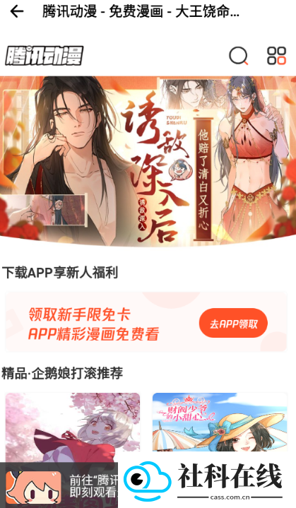 坨子大队app