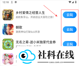 小米云游戏