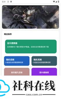 花梦助手