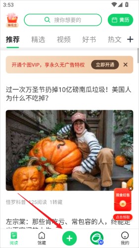 个人图书馆手机版