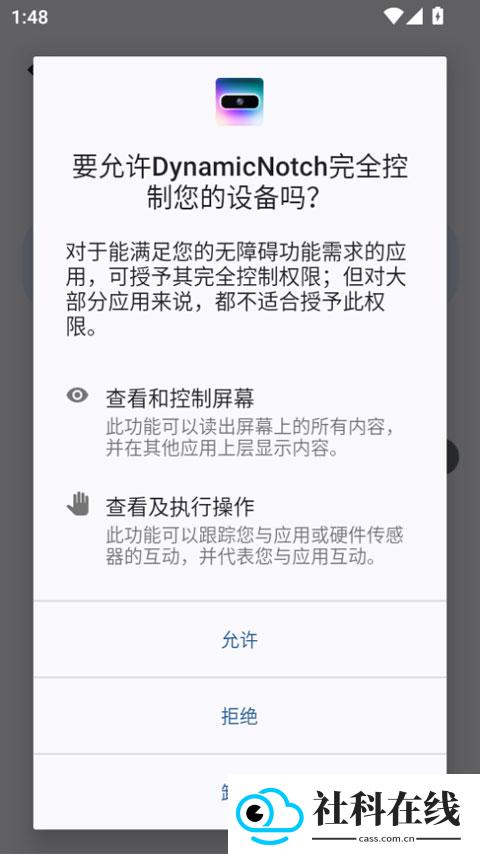灵动岛pro正式版