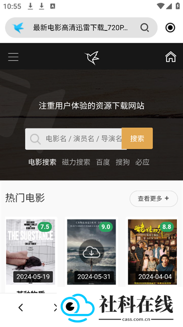 飞驰下载app