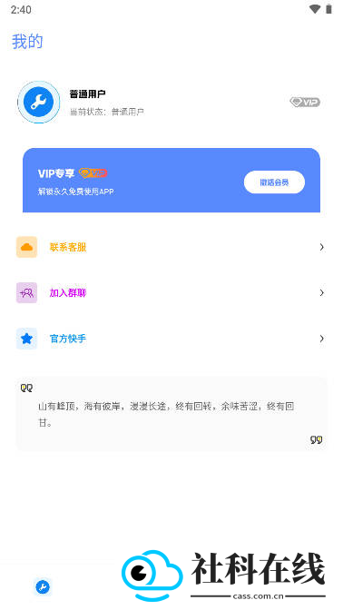 小智画质助手最新版