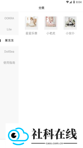 娃娃海洋