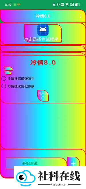 冷情弱网