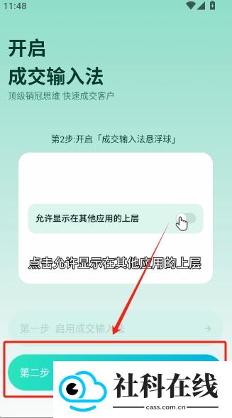 成交输入法