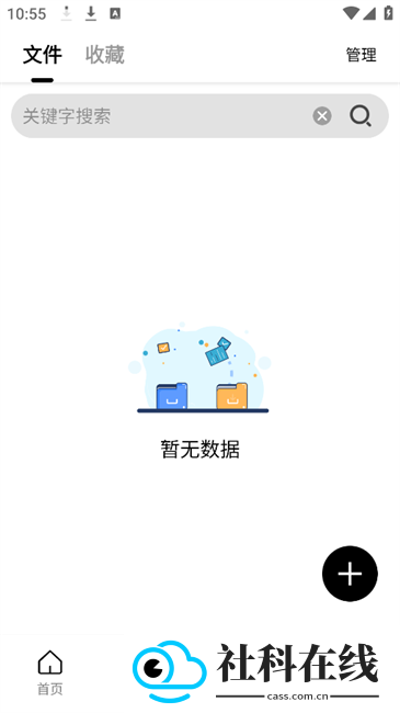 飞驰下载app