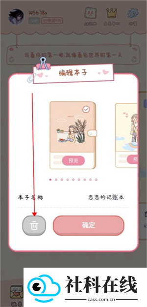恋恋记账安卓版