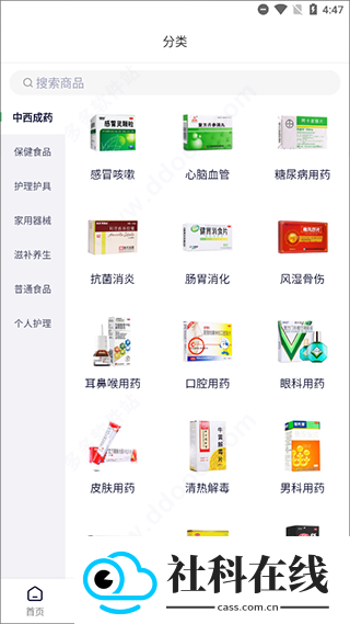 荷叶健康app