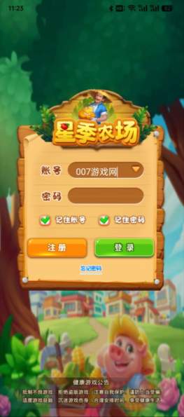 星季正版