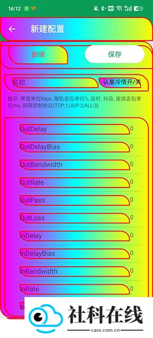 冷情弱网