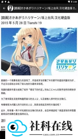 琉璃神社app