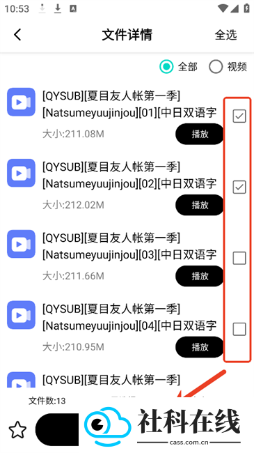 飞驰下载app