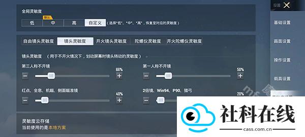 符号灵敏度生成器安卓版