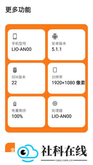 小雷画质助手