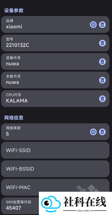 guise免root官方正版