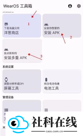wearos工具箱鸿蒙版