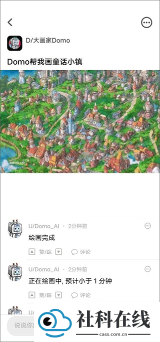 滴墨社区