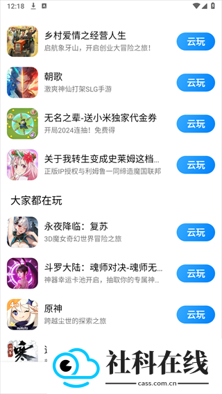 小米云游戏