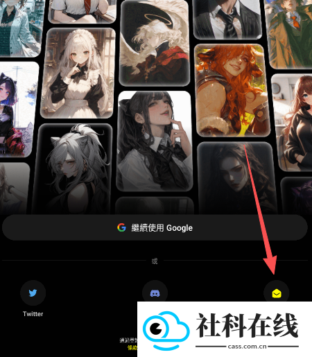 emochi聊天软件
