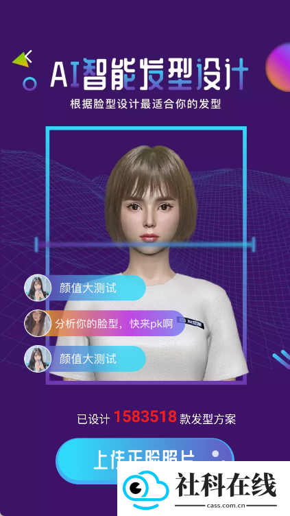 发型屋