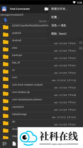 total commander文件管理器