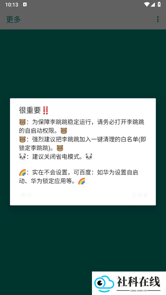 李跳跳官方正版2026