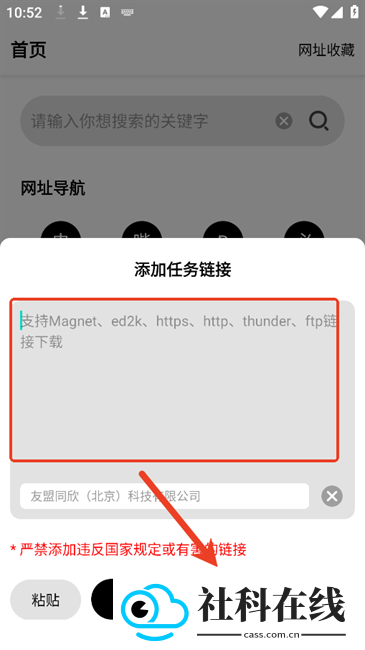 飞驰下载app