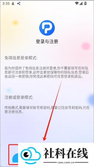 搜盘器