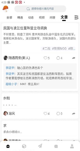 末忆铁锈盒子最新版