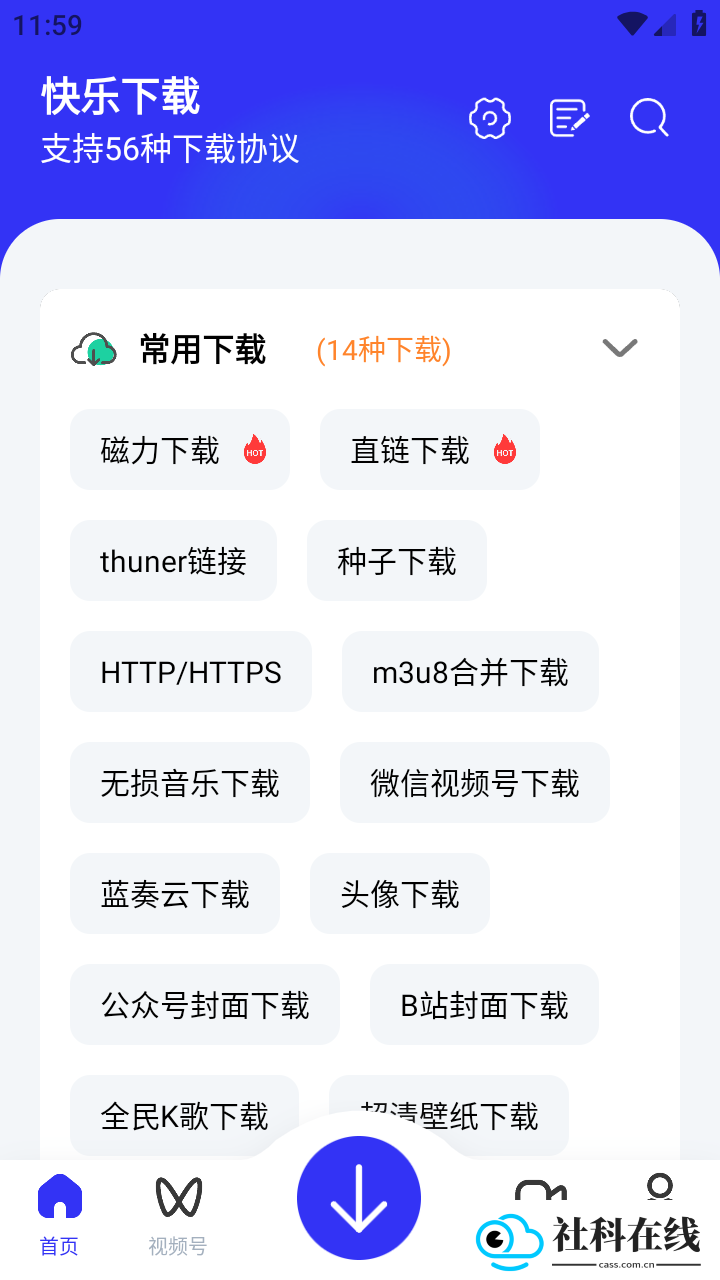 快乐下载