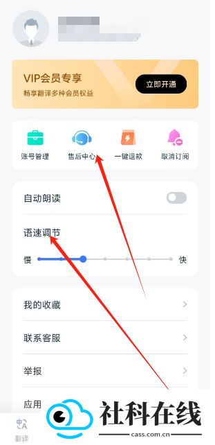 全能翻译宝