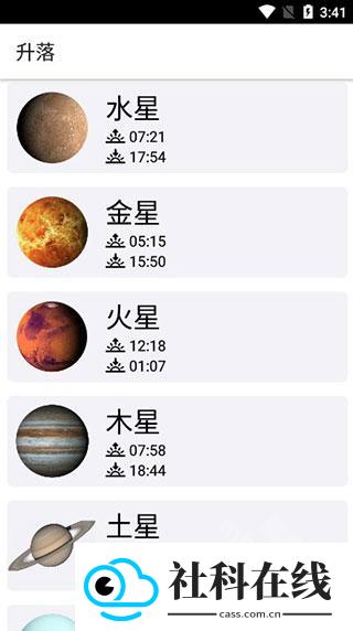 晴天钟