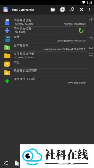 total commander文件管理器